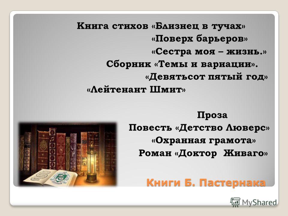 Проза что такое детство Проза что такое детство