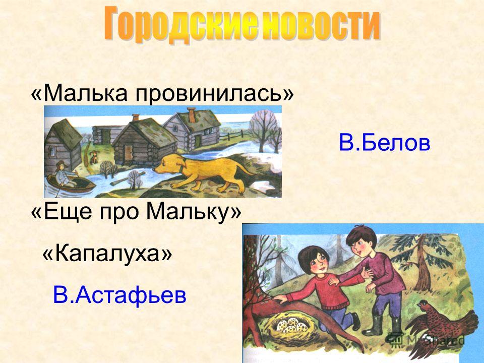 Раскраски еще про мальку Раскраски еще про мальку