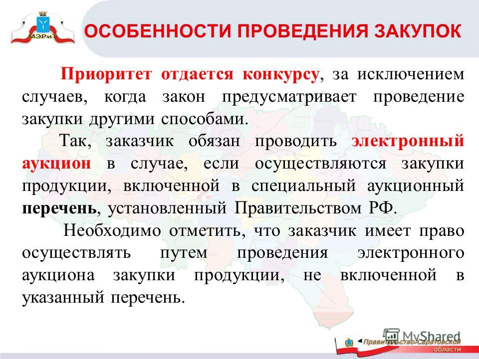 В каких случаях конкурс может не проводиться В каких случаях конкурс может не проводиться
