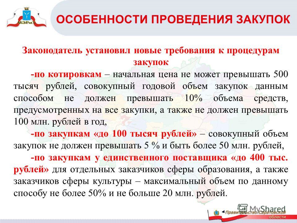 Материал (подготовительная группа ) на тему: Сценарий праздника МБОУ г. Мурманска