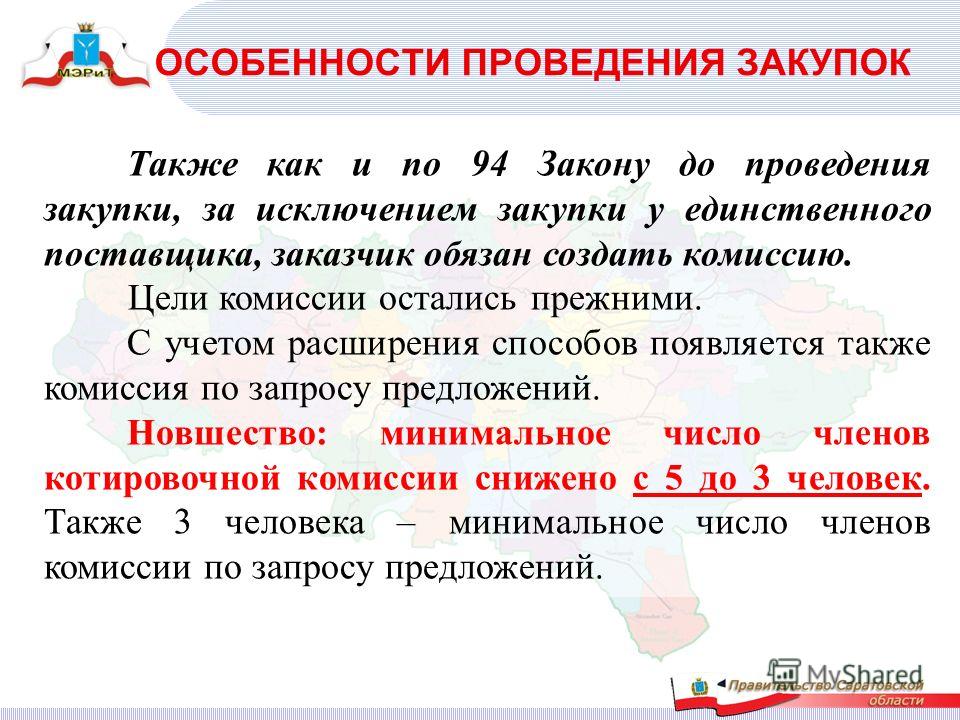 Заказчиком проводится открытый конкурс на оказание образовательных услуг Заказчиком проводится открытый конкурс на оказание образовательных услуг