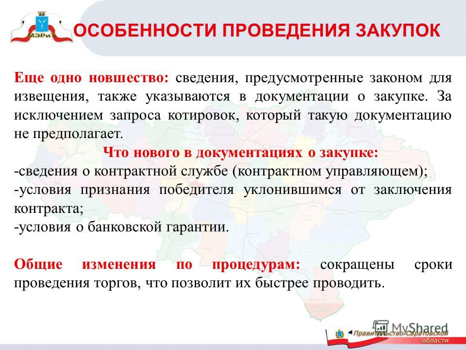 Поздравления методиста План сценария утренника, (Первый снег). - Школьные Знания. com