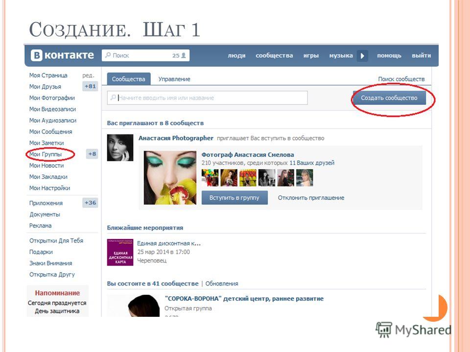 Создать конкурс в вконтакте Создать конкурс в вконтакте