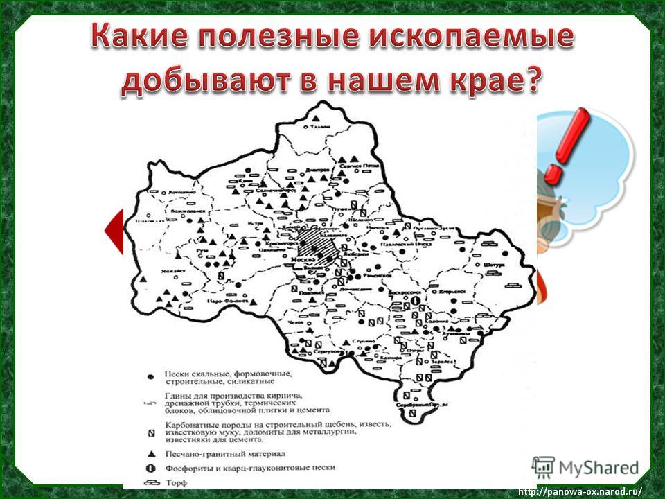 Какими полезными ископаемыми богата западно сибирская равнина - Вопросы и ответы