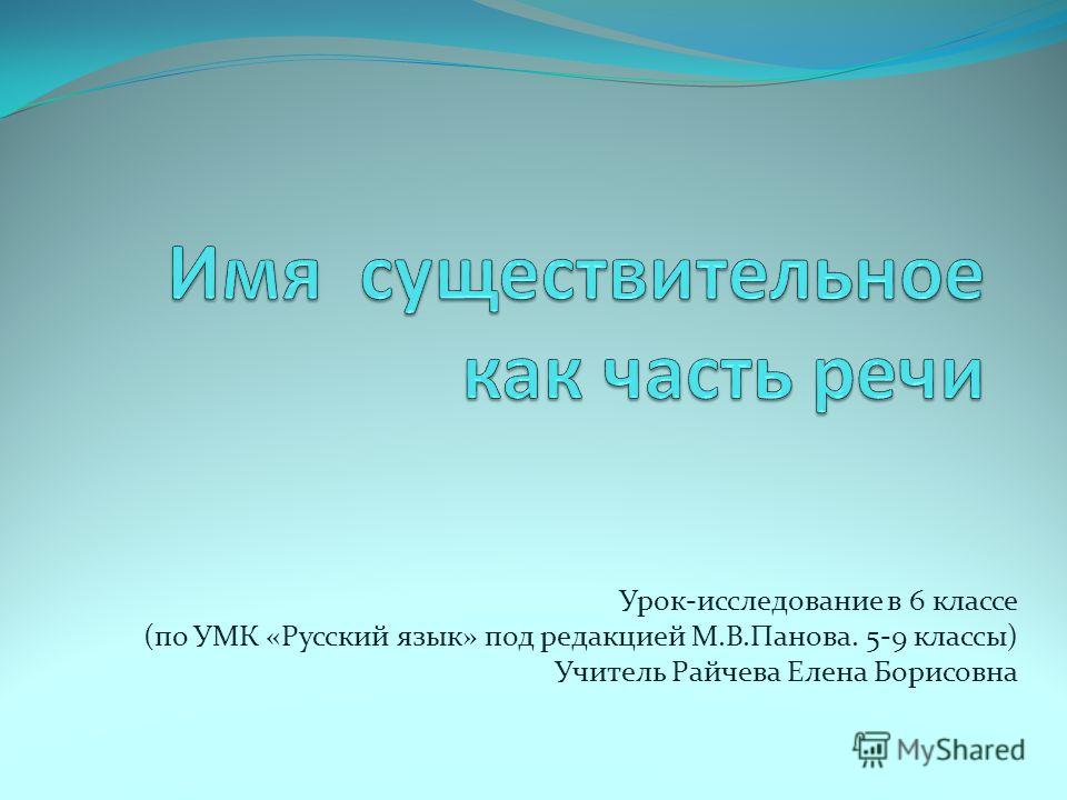 скачать панов русский язык 5 класс