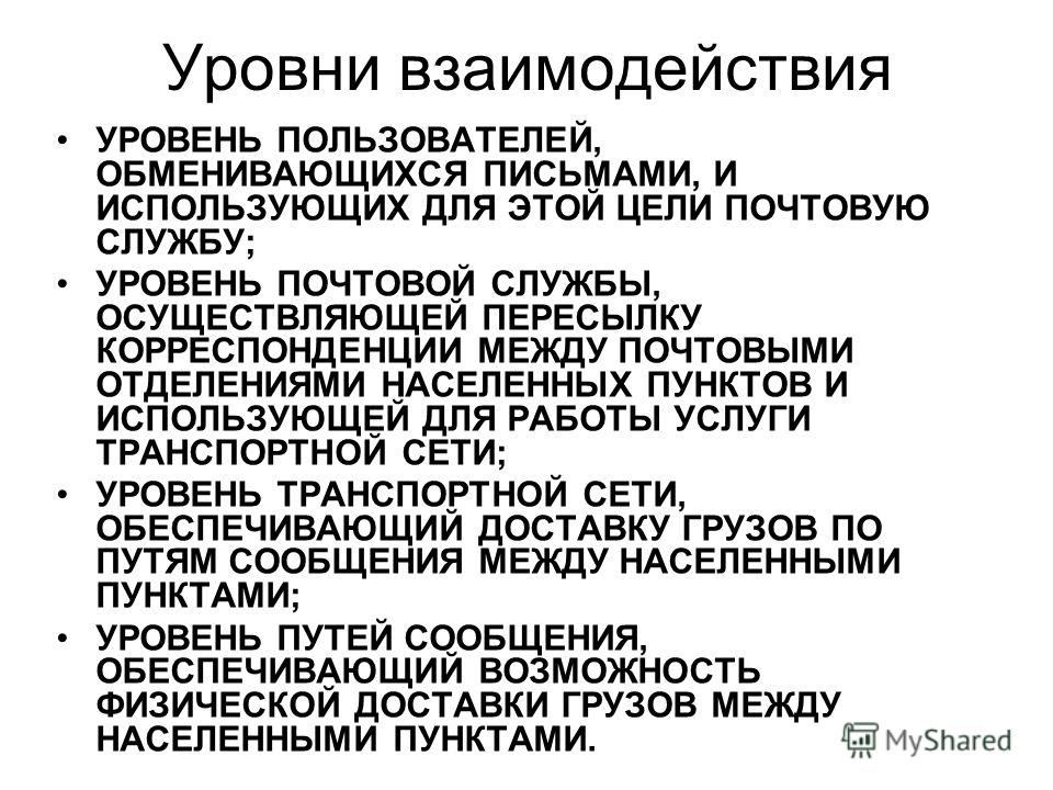 Контрольная работа: по путям сообщения