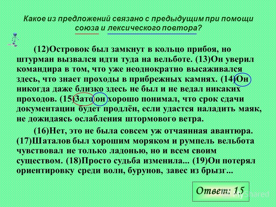 Предложения связанные с помощью Предложения связанные с помощью