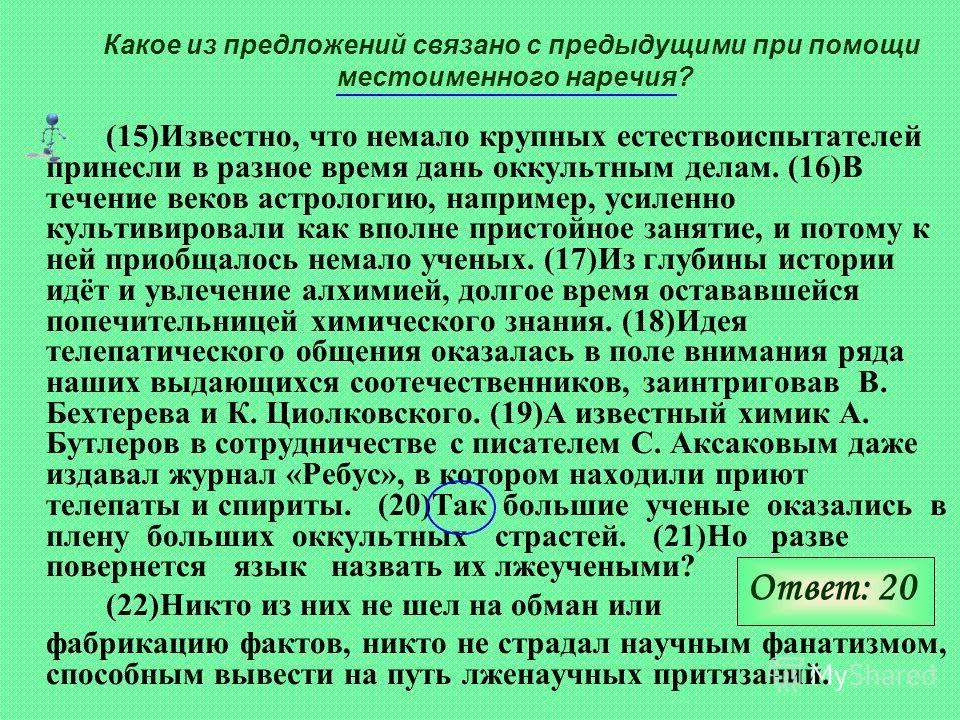 Предложения связанные с историей Предложения связанные с историей
