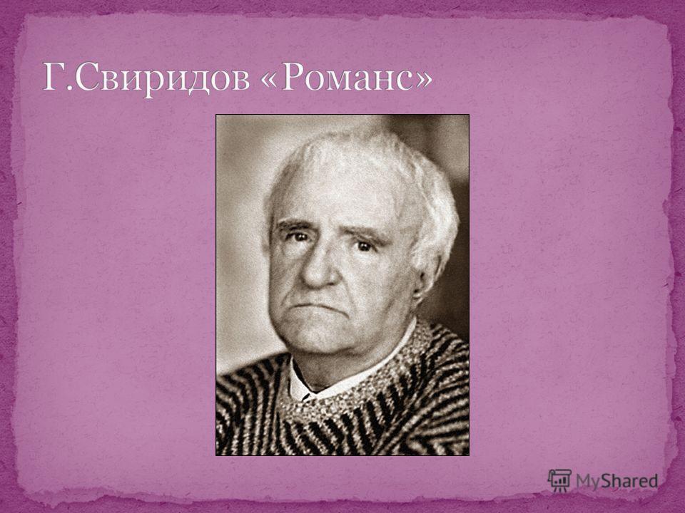 скачать текст песни росиночка-россия