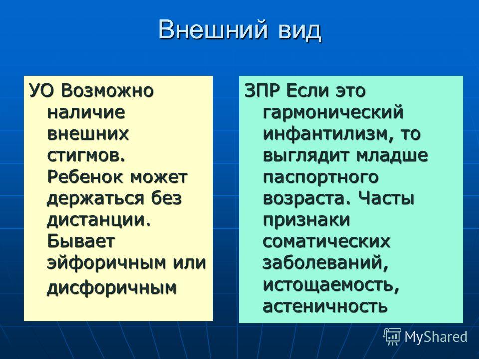 Отношение к результатам своей деятельности Отношение к результатам своей деятельности