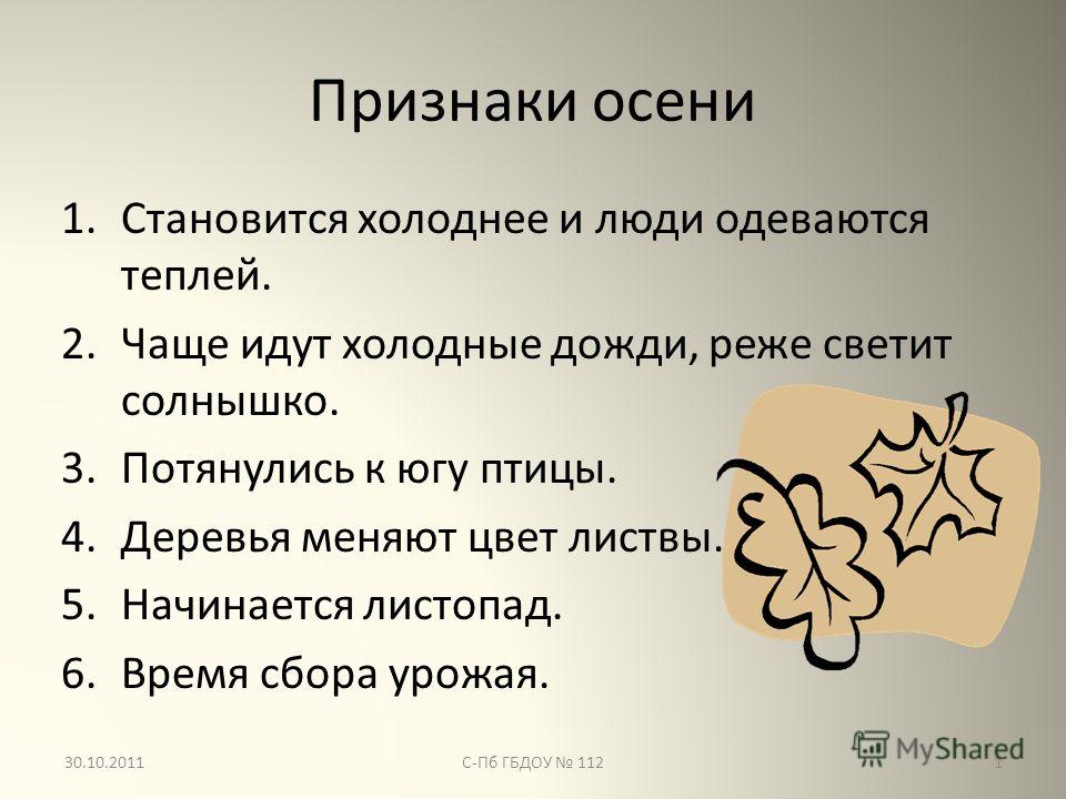 Золотая осень сбор урожая картинки Золотая осень сбор урожая картинки
