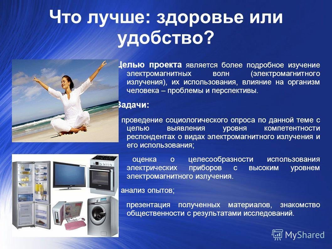 Презентация на тему: "Авторы проекта: Учащиеся 8 "А" класса средней образователь