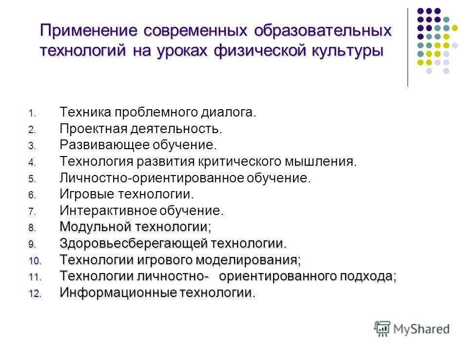 Самообразование учителя физической культуры проектная деятельность, мировой рекорд по скорочтению и 1 как отображать скрытые файлы и папки Самообразование учителя физической культуры проектная деятельность