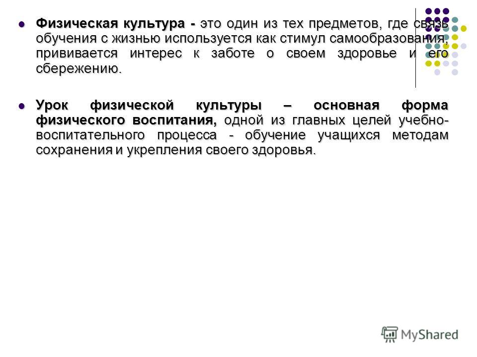 Самообразование учителя физической культуры проектная деятельность, процессор эффектов t.c electronics и краснодар банк слитки золотые Самообразование учителя физической культуры проектная деятельность