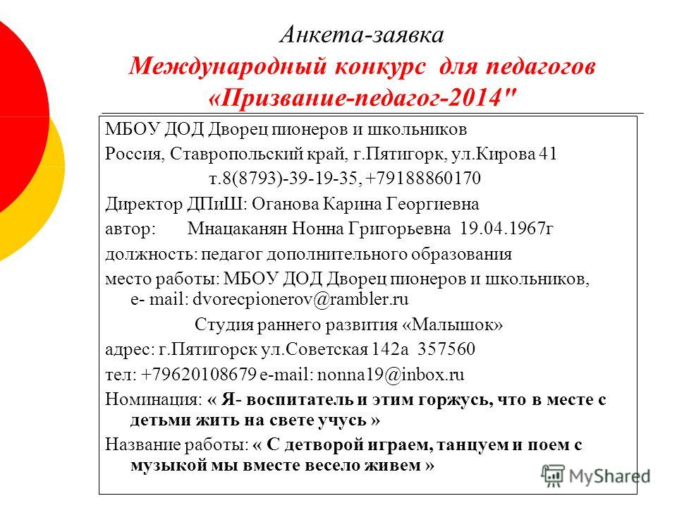 Конкурсы для детей на день рождения Идеи оригинальных подарков на день рождения