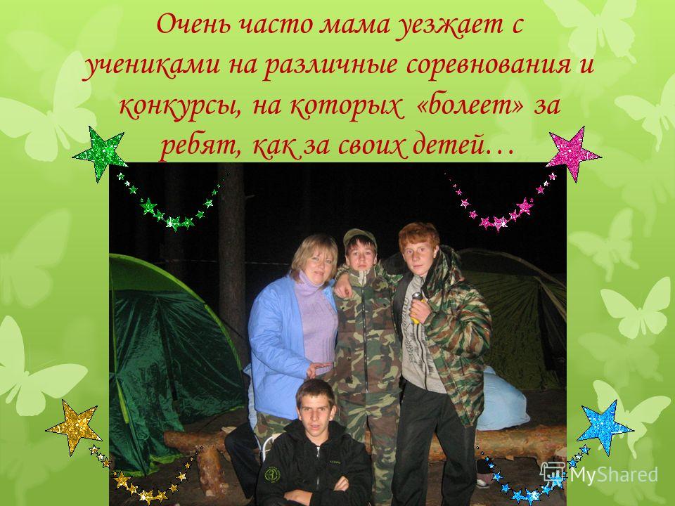 Разные конкурсы для 4 классов Разные конкурсы для 4 классов
