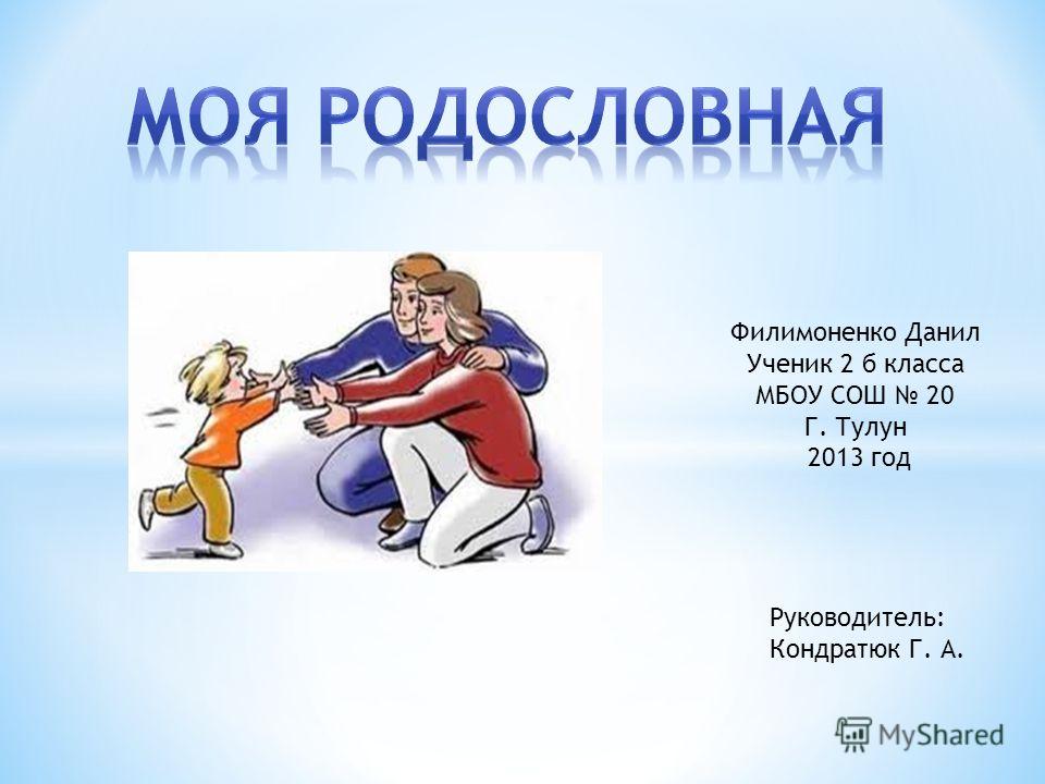 окружающий мир 2 класс скачать