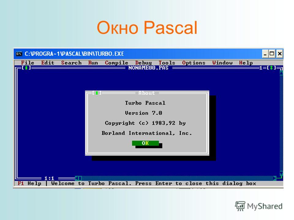 Turbo pascal знакомство со средой turbo pascal знакомство со средой