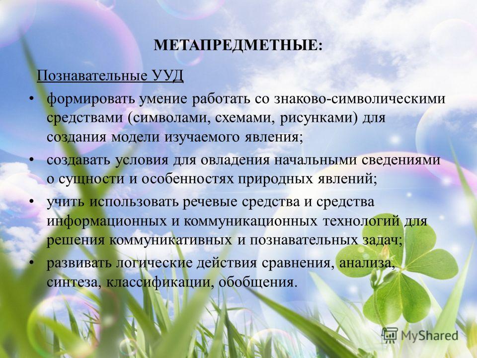 Пожелания умения и знаний Пожелания умения и знаний
