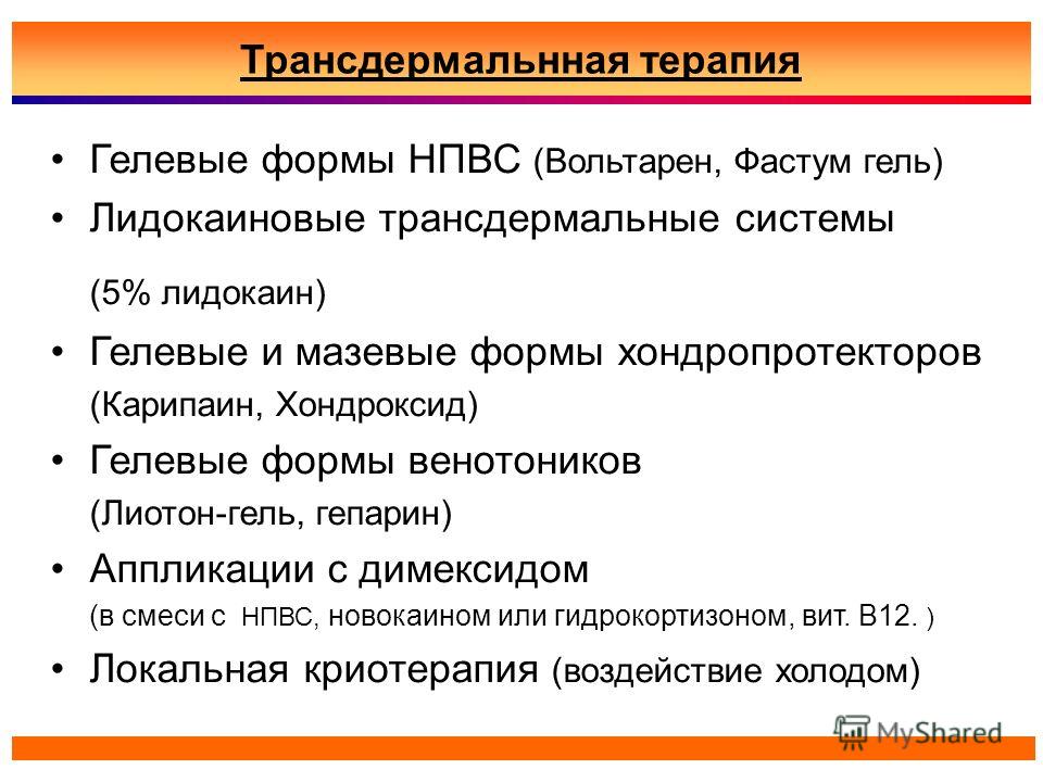 постизометрическая релаксация тазобедренного сустава самостоятельно постизометрическая релаксация тазобедренного сустава самостоятельно