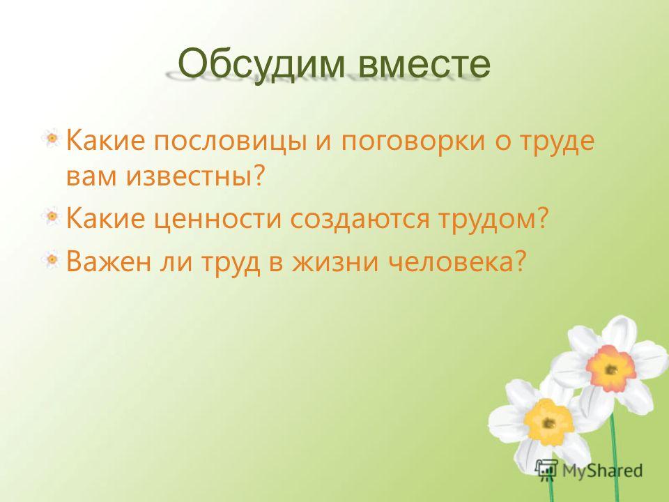 Какие есть пословицы о шахтерах? Их значение? О шахтёрском труде (Сергей Бабинин) / Стихи. ру