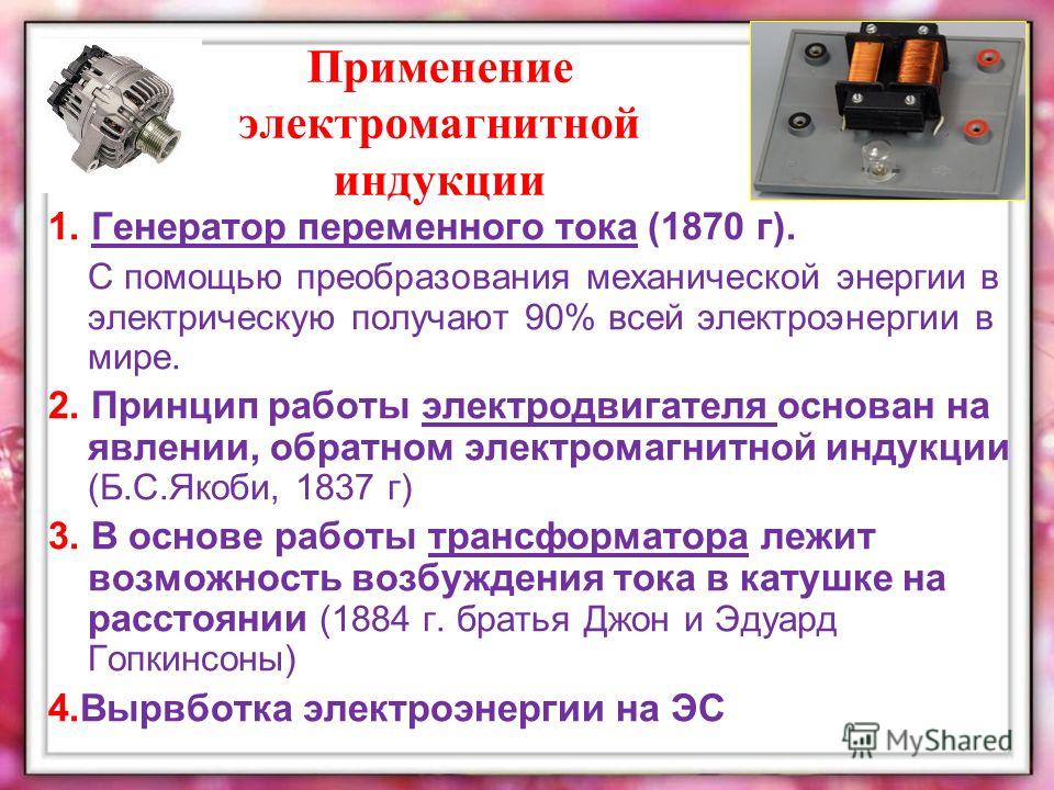 Презентация на тему: "Выполнили: ученики 11 А класса Ахметшин Марсель и Якупов А