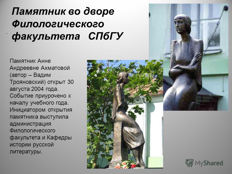 Ахматова памятник стих Ахматова памятник стих