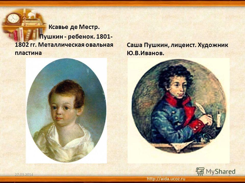Феномен Пушкина В Русской Культуре Реферат Феномен Пушкина В Русской Культуре Реферат
