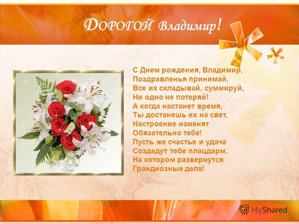 Четверостишье поздравленья с днем рождения фото 855