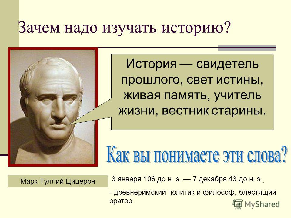 самое эссе по истории на тему:для чего нужна история при небольшом весе