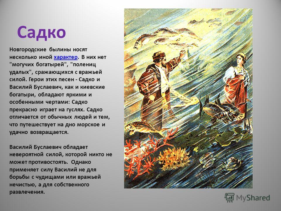 Как связаны сказки и былины Как связаны сказки и былины