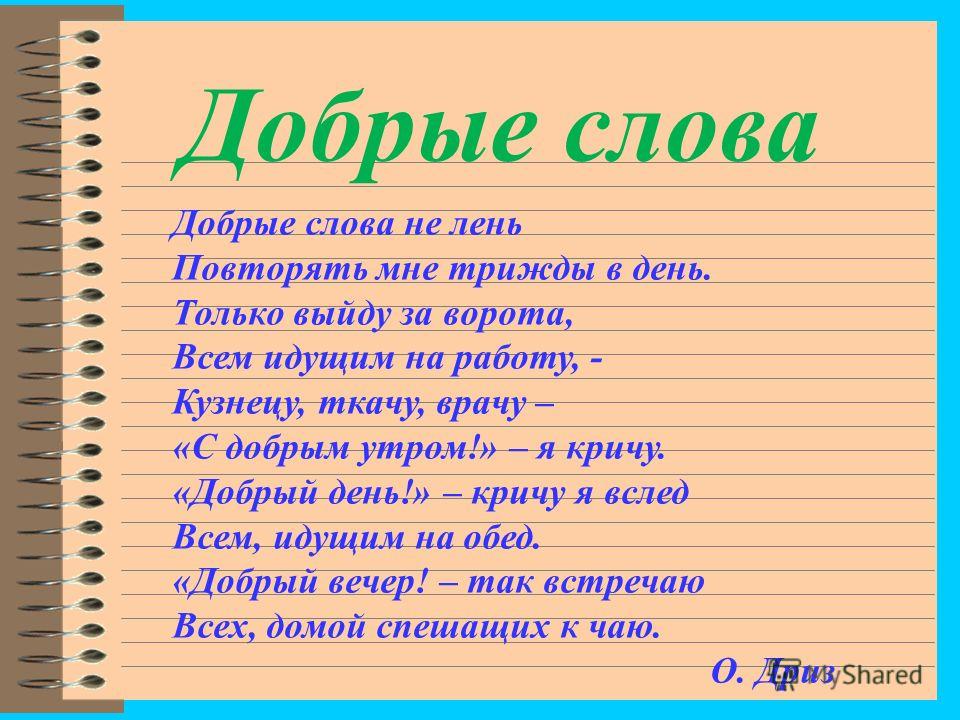 Сценарий по словарям от а до я Сценарий по словарям от а до я