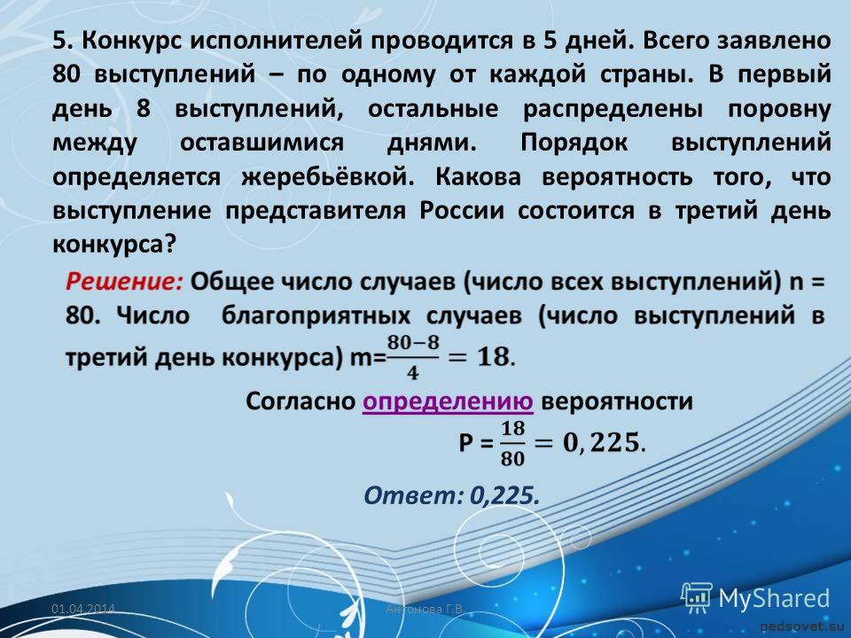 Конкурс исполнителей проводится в 5 дня всего Конкурс исполнителей проводится в 5 дня всего