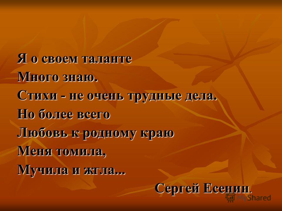 Стих об талантах Стих об талантах