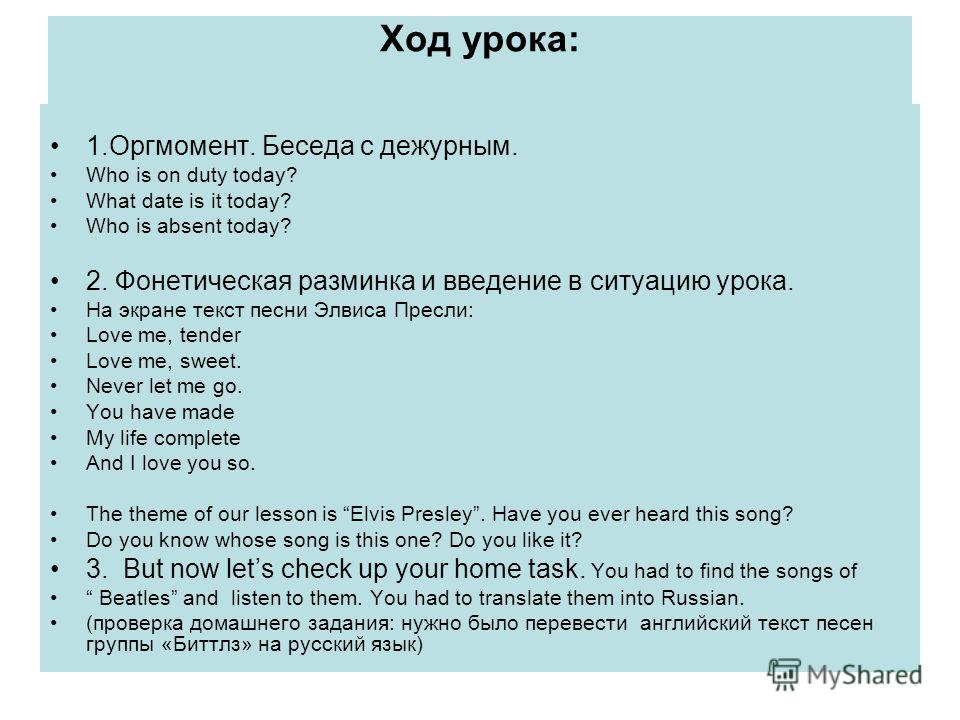 Методическая разработка по музыке 5 9 класс