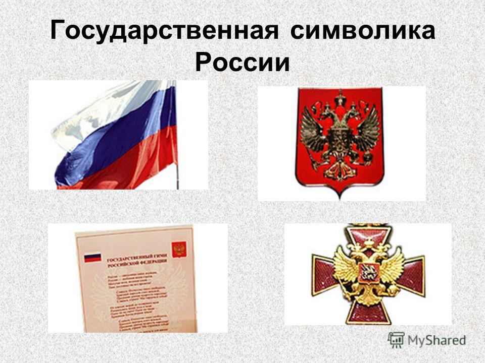 Раскраска герба москвы Раскраска герба москвы