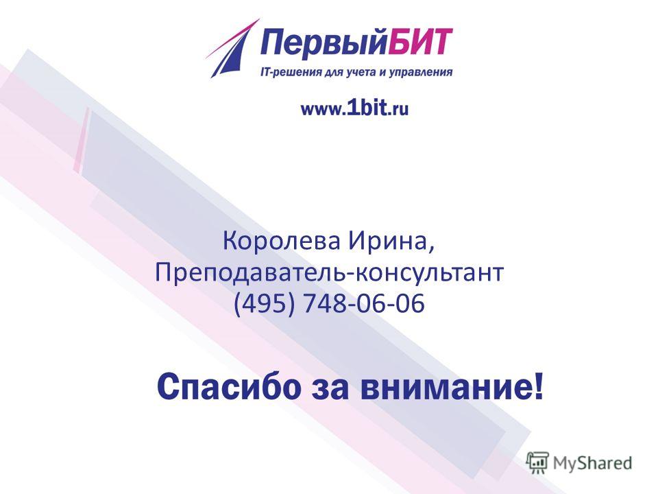 Бухгалтерия Предприятия Редакция 3.0 скачать