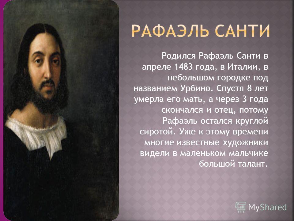 a biography of raphael a biography of raphael