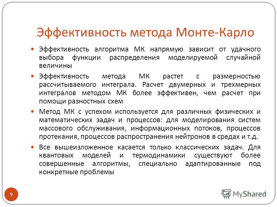 Оценка эффективности инвестиционных проектов Имитационное моделирование