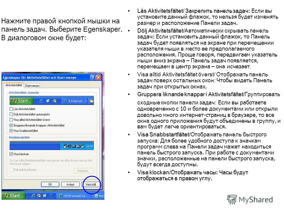 Как сделать скрываемую панель 314