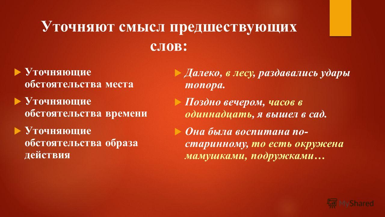 Презентация на тему: ". фразеологизмы составляют народную физиономию языка, его