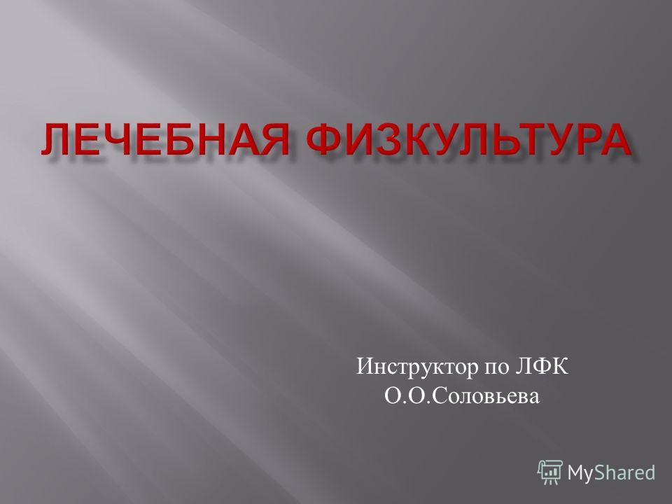 Детская поликлиника на рабочей кузнецк