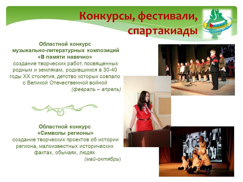 Игры и конкурсы - Поздравок Елена (фильм) Википедия