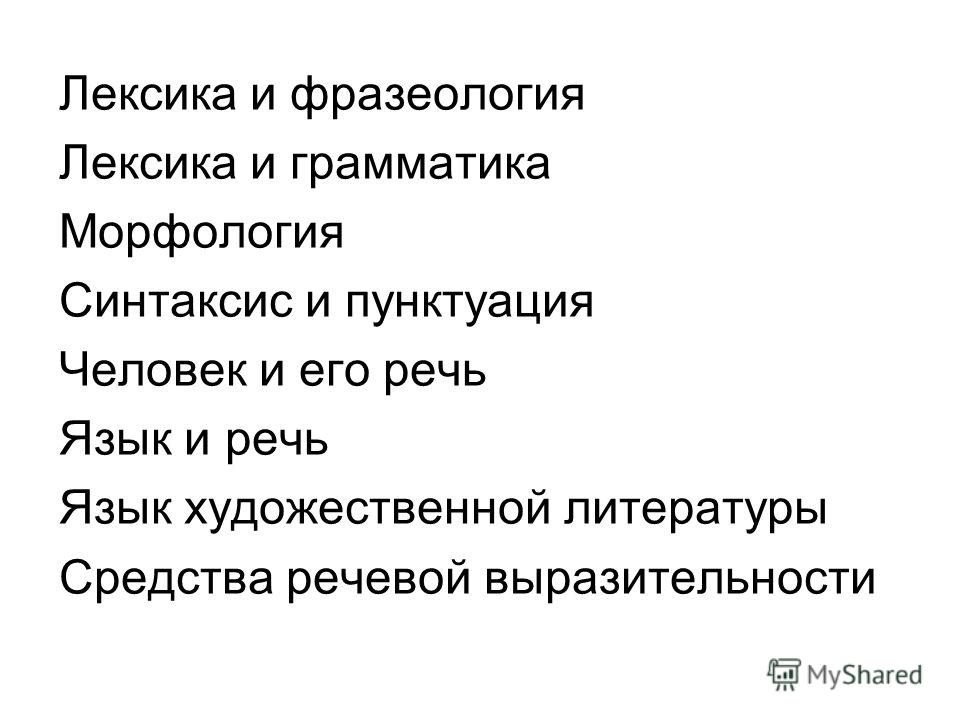 синтаксис помогает ли действительно от паразитов синтаксис помогает ли действительно от паразитов
