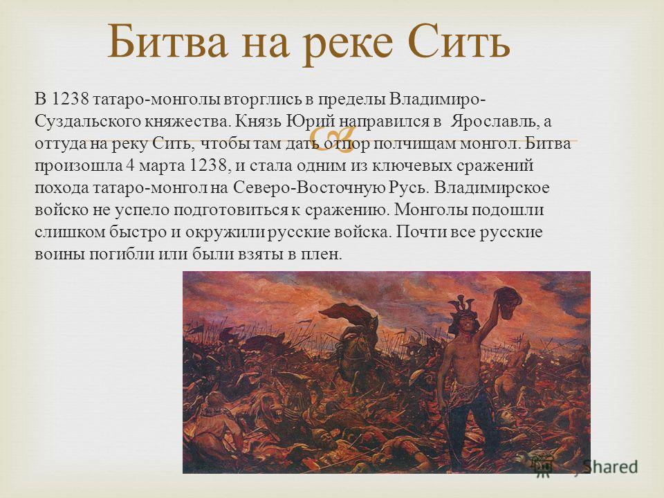 Ю.Васищев. Невелика река Сить, но велики ее тайны.