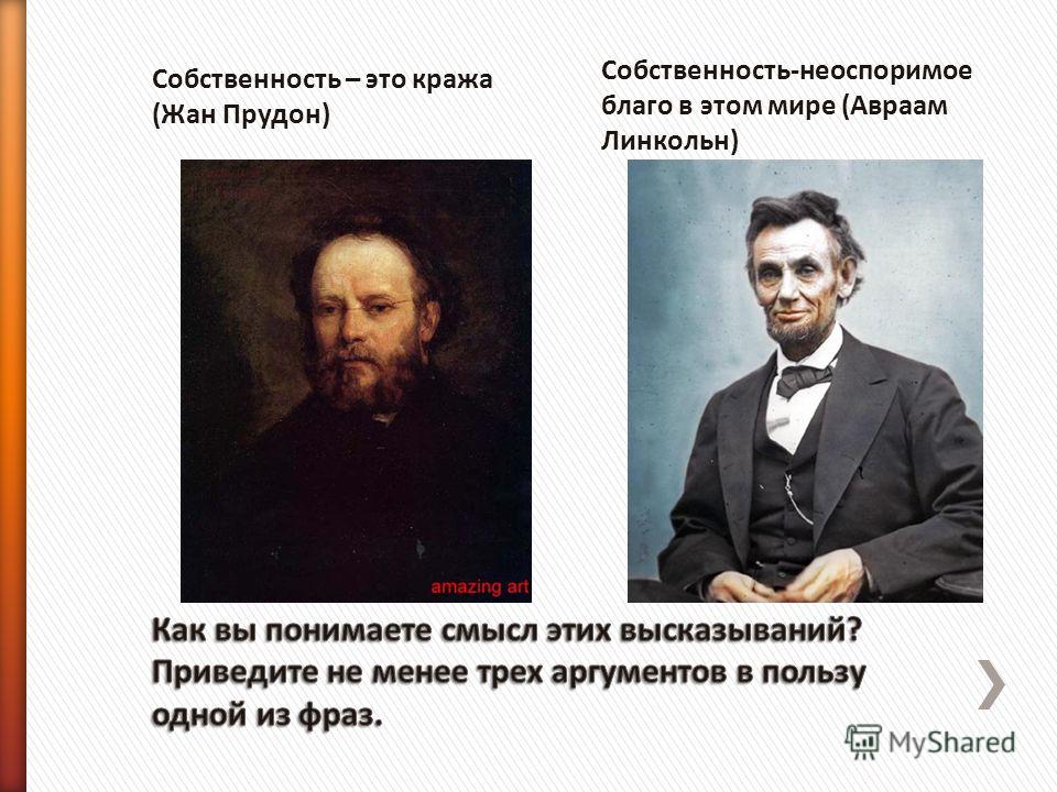 всех Кража собственности как понять незапамятные времена