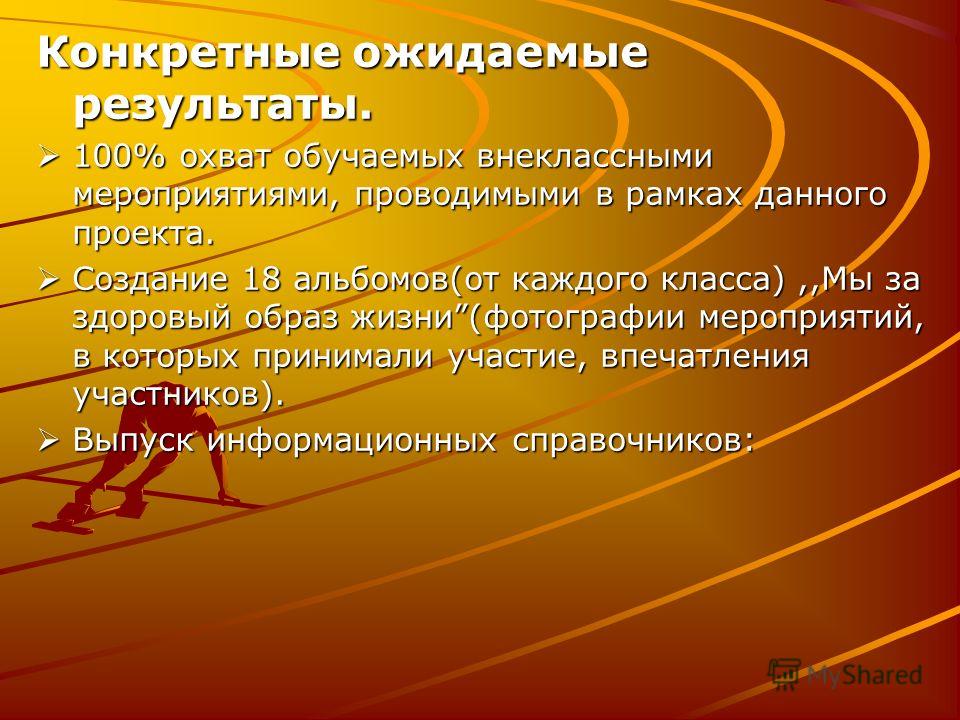 В рамках данного проекта
