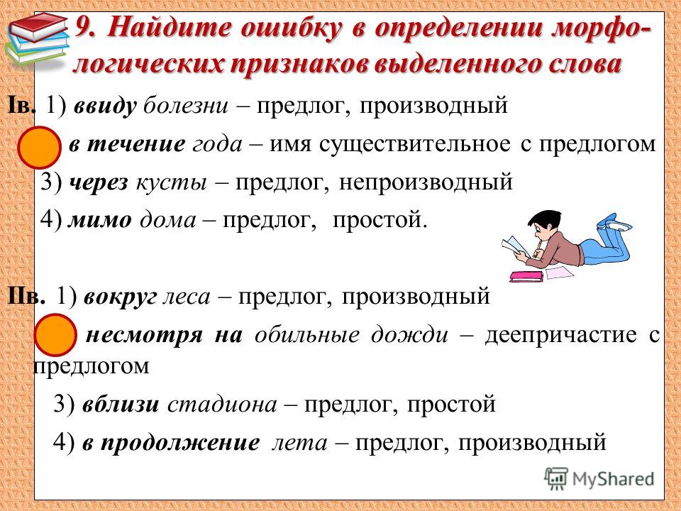 Примеры слова в течение
