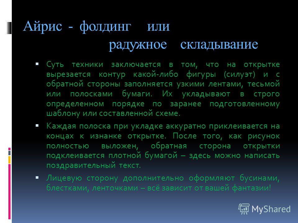 Задания для конкурса для воспитателей Задания для конкурса для воспитателей