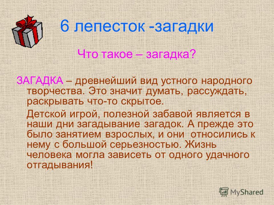 Утром ходит на четырех ногах днем на Утром ходит на четырех ногах днем на